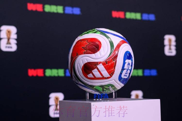 2026世界杯滚球手机热门 2026世界杯滚球手机热门